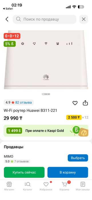 Продам 4G модем новый