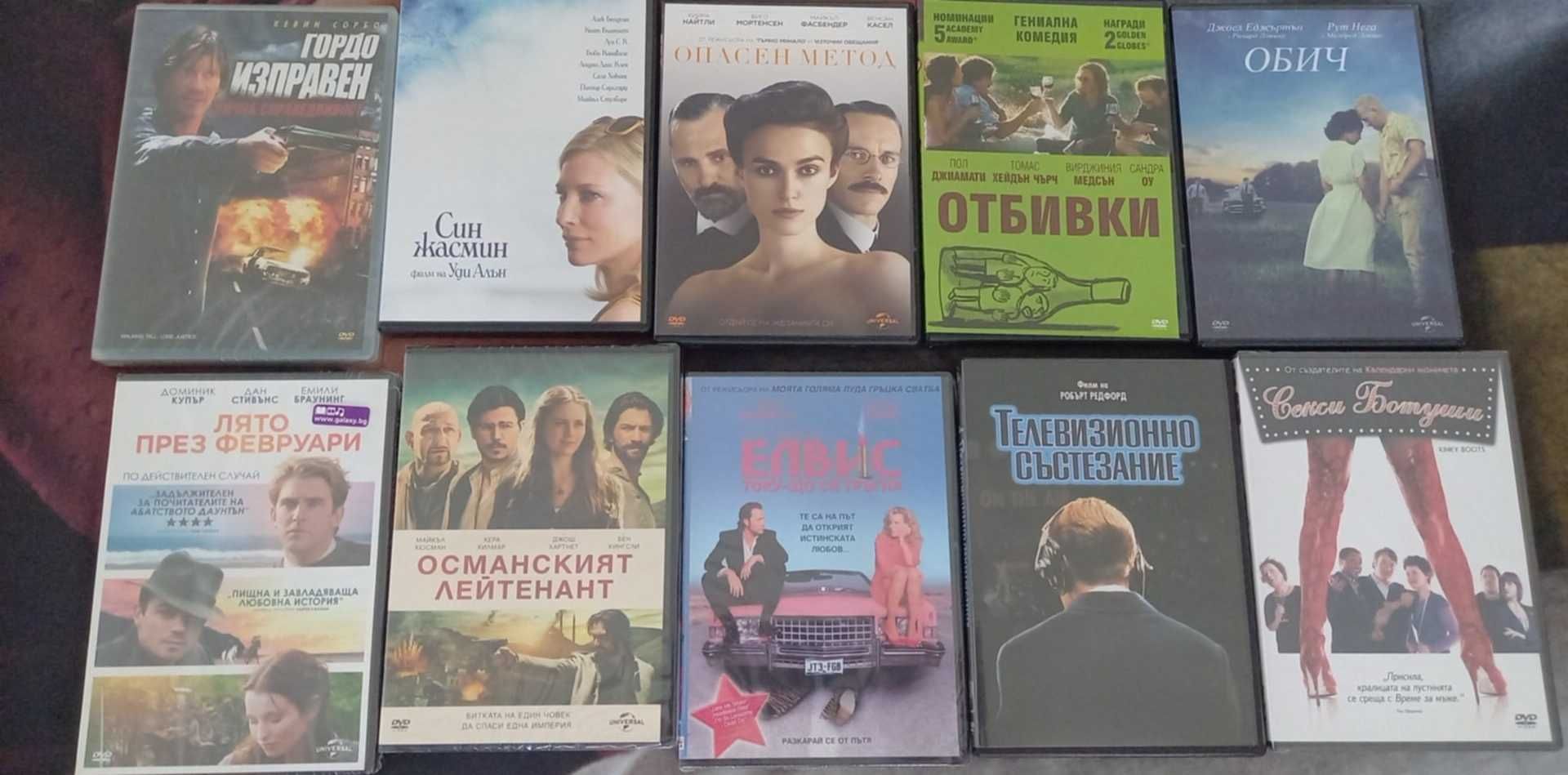 Продавам филми на ДВД дискове. Оригинални.