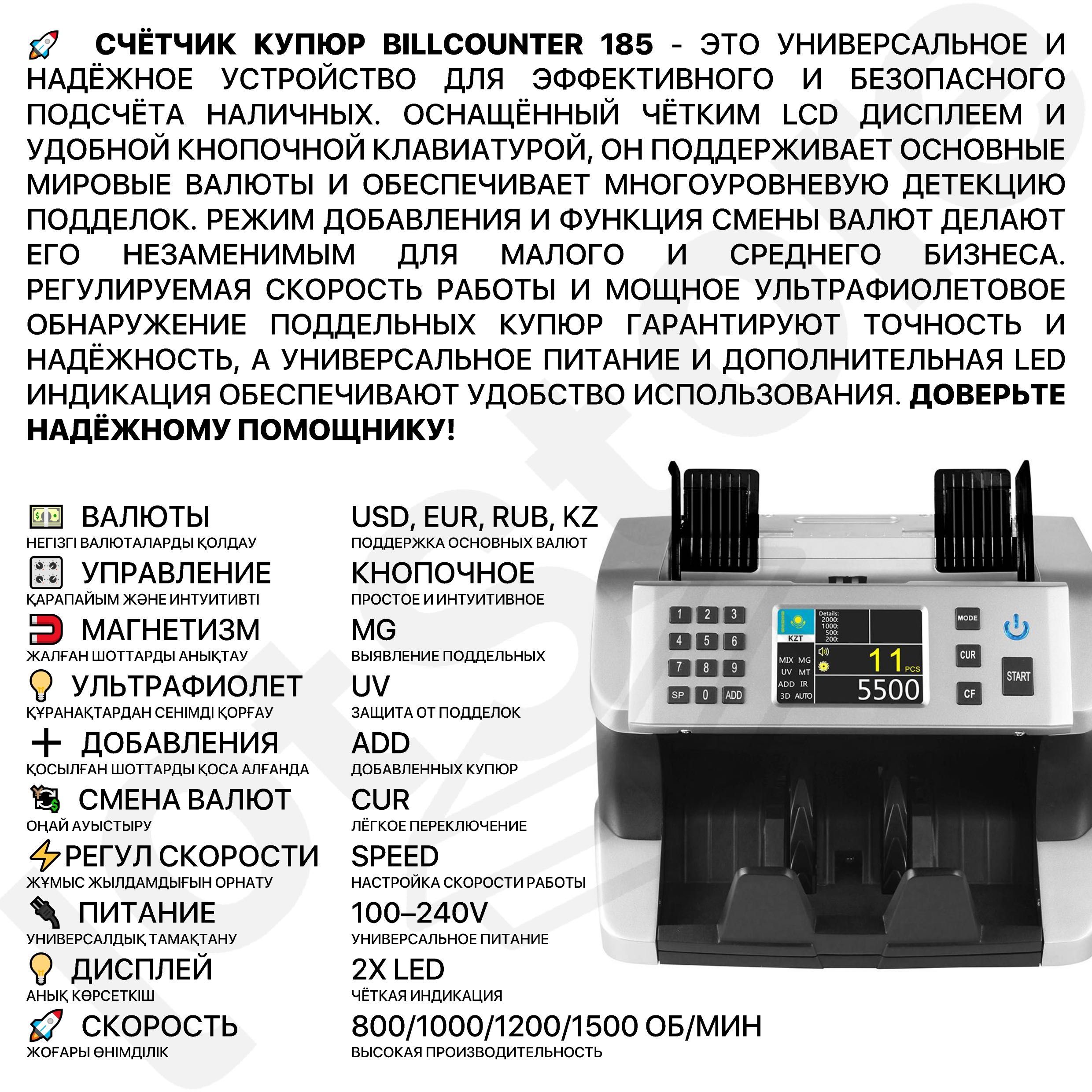 Счетчик денег купюр Billcounter с детектором определения сумм тенге