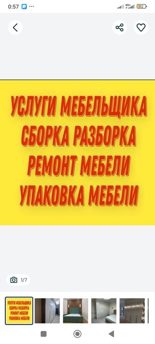 Мебель на заказ!