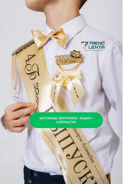 Твоя история — на твоей ленте. Выпускные 2025.