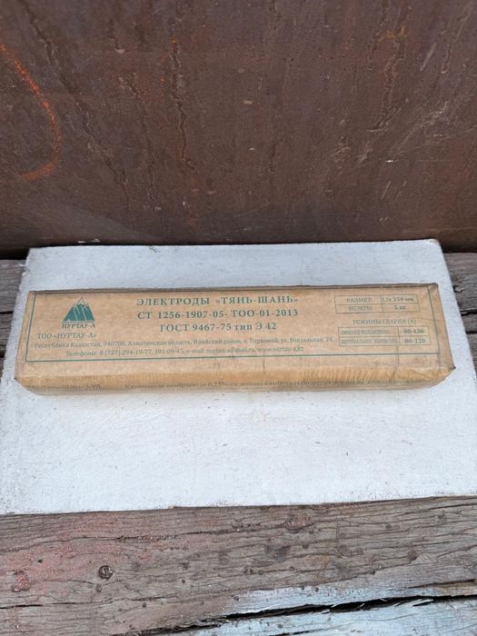 Сварочный электрод / пачка 3ка 4ка