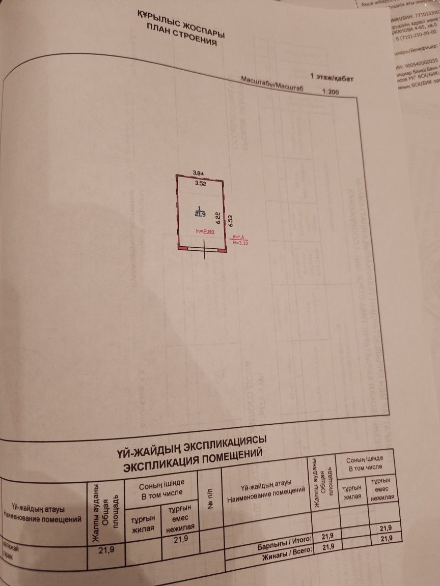 Гараж в районе Ветеранов.