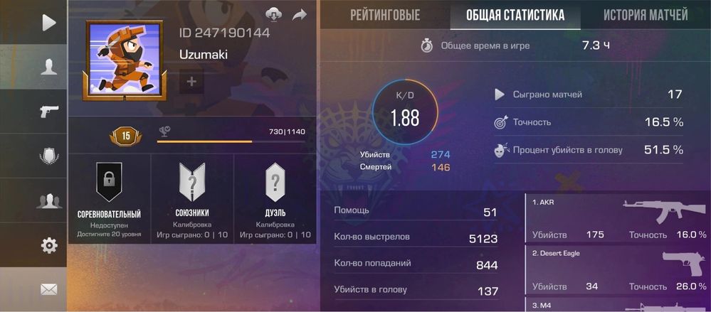 Аккаунт стендофф