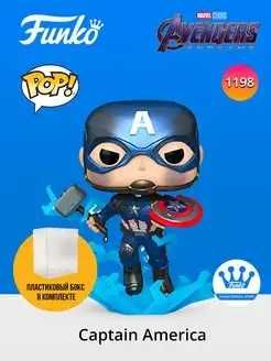 Фигурка Funko POP Bobble Marvel Captain America GW MT + бокс