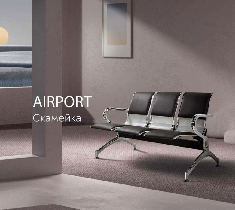 Зал ожидания airaport