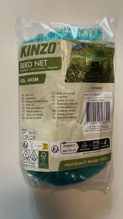 Стоки за градина