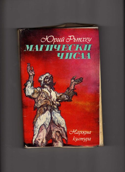 Книги издадени от 1960 до 1990 година