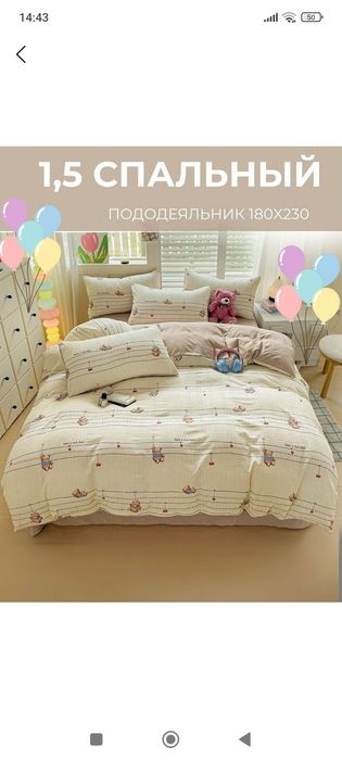 Детские постельные белье продаются