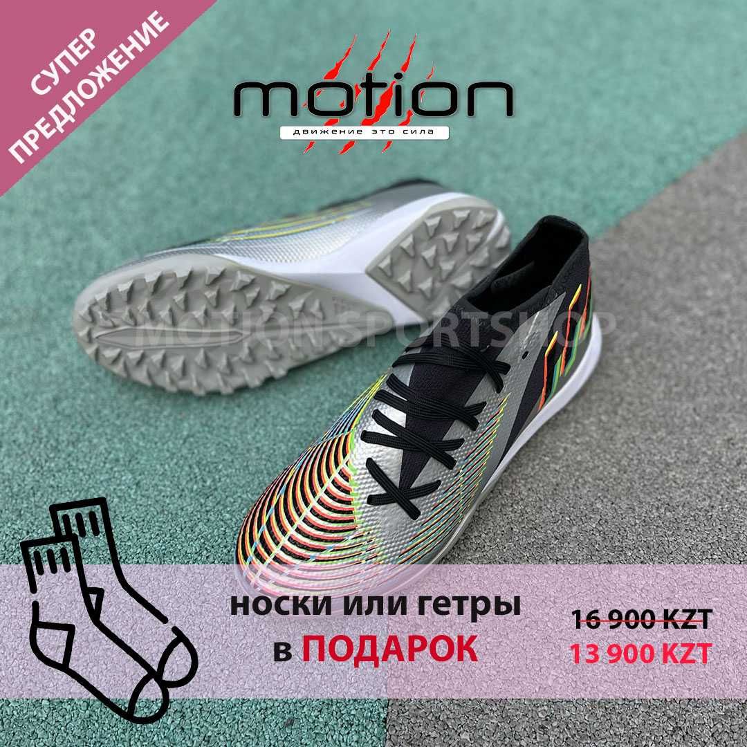 РАСПРОДАЖА-Сороконожки Adidas Predator Edge по скидке.