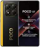 Poco X7-5G на 256гб