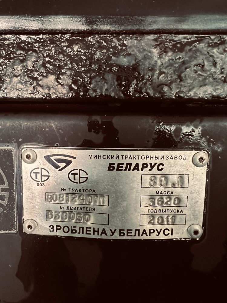 Мтз 80,1  в отличном состояни