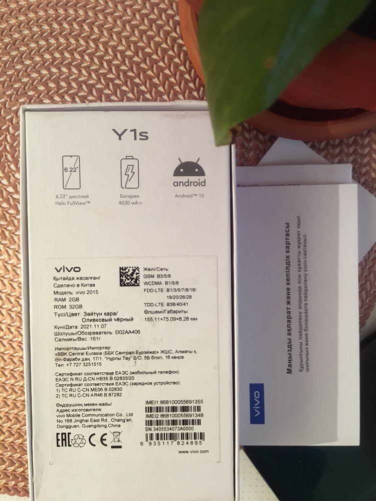 Смартфоны. Vivo Y1s