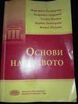 Учебници Икономически университет