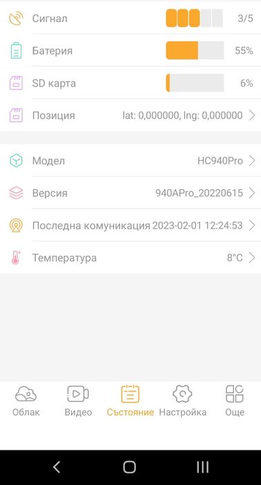 Ловна камера HC-950Pro и HC-940Pro 4G