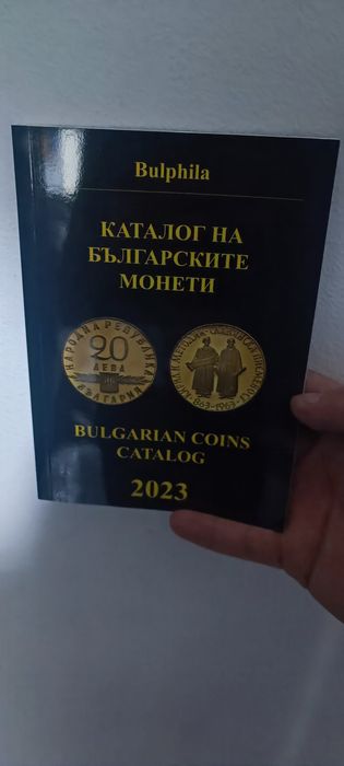 Каталог на българските монети 23