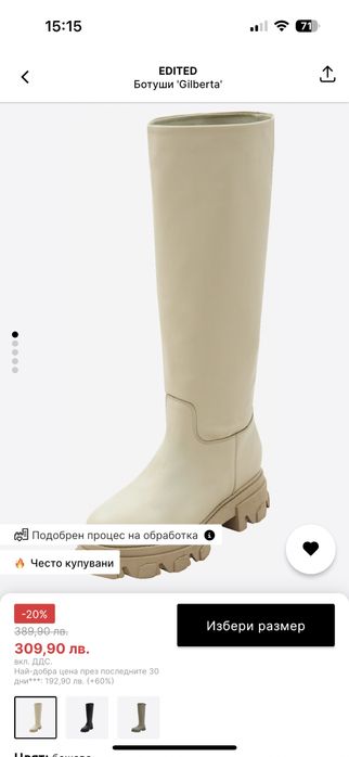 EDITED Ботуши “Gilberta” в Бежово