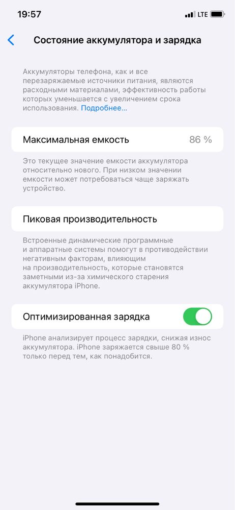 Iphone 11 телефон