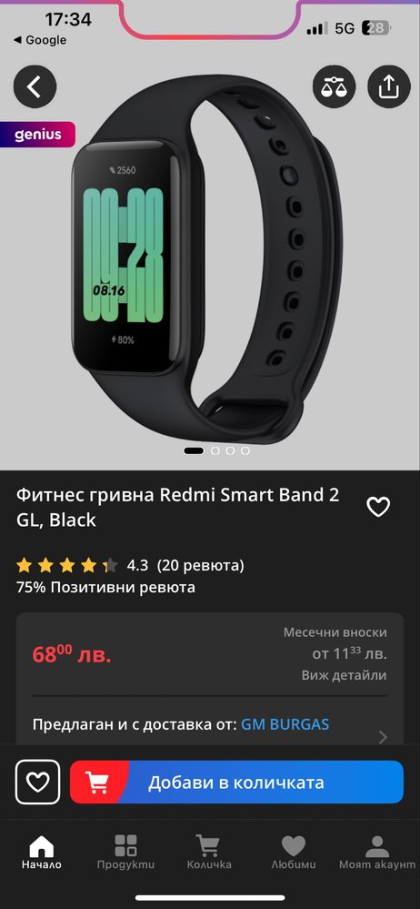 Смарт гривна Redmi Smart
