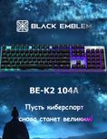 Игровая клавиатура Black Emblem K2 (104K, RU)