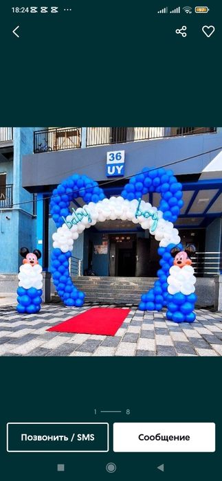 Shar (geliviy gaziviy) Sharlar Ofarmleniya Raddom