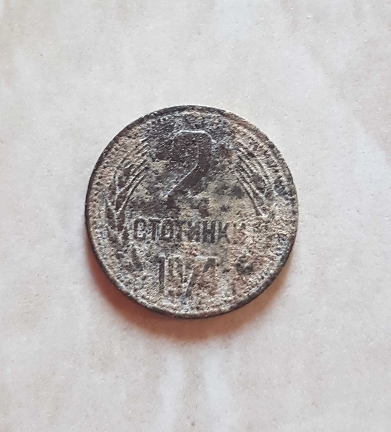 2 Стотинки от 1974г.