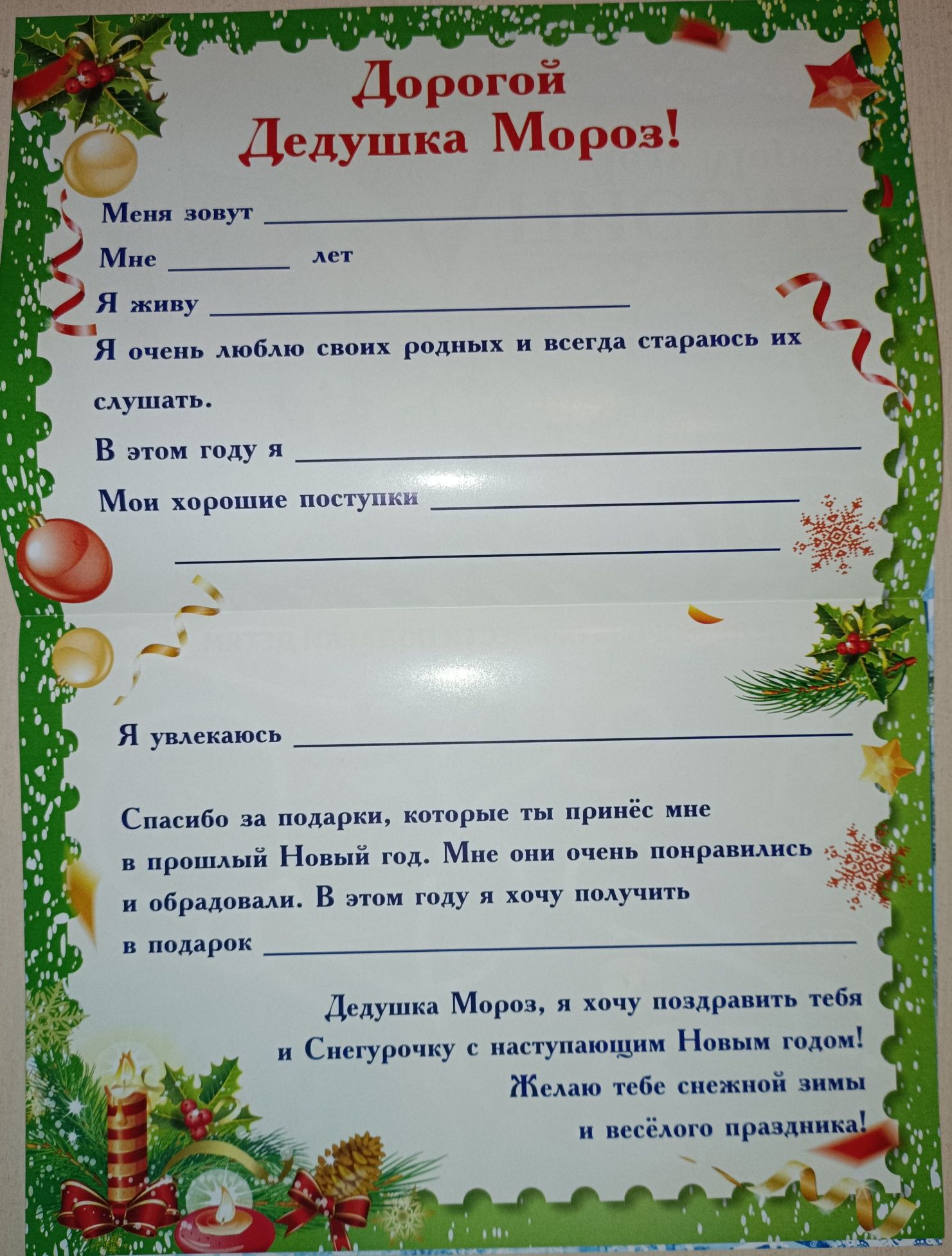 Подарки на Новый год