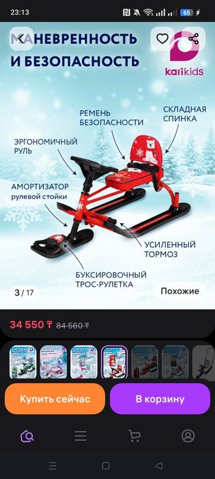 Снегокат новый, в идеальном состоянии