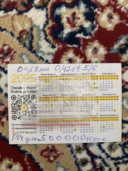 Продается бриллиант натуральный камень