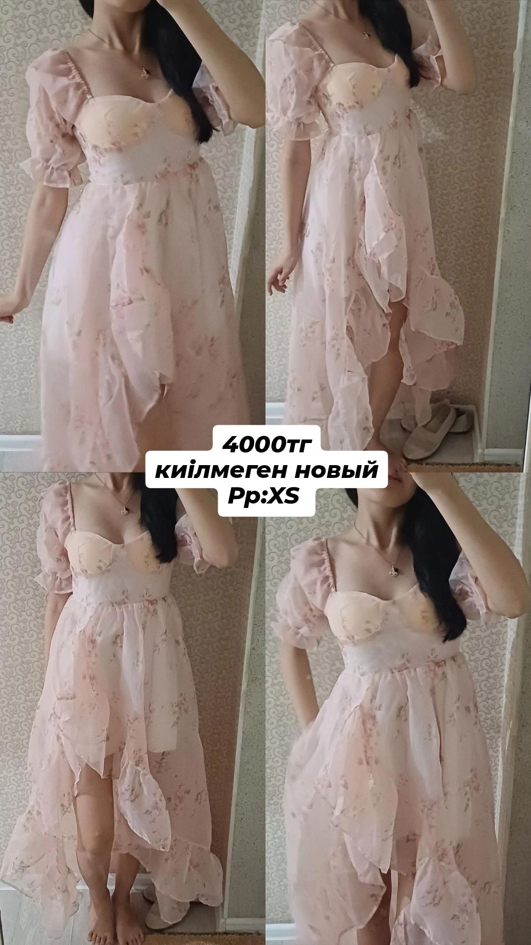 Көйлек сатылады,жаңа