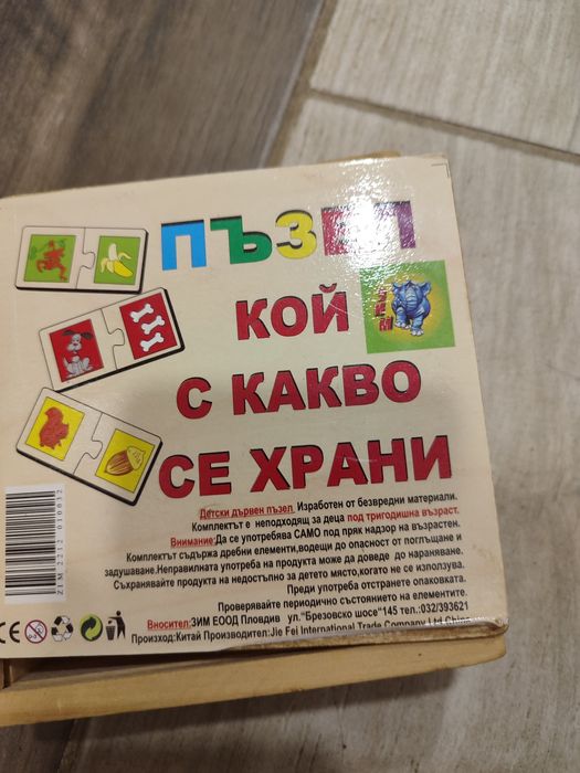 Дървени и образователни игри за деца, мозайка