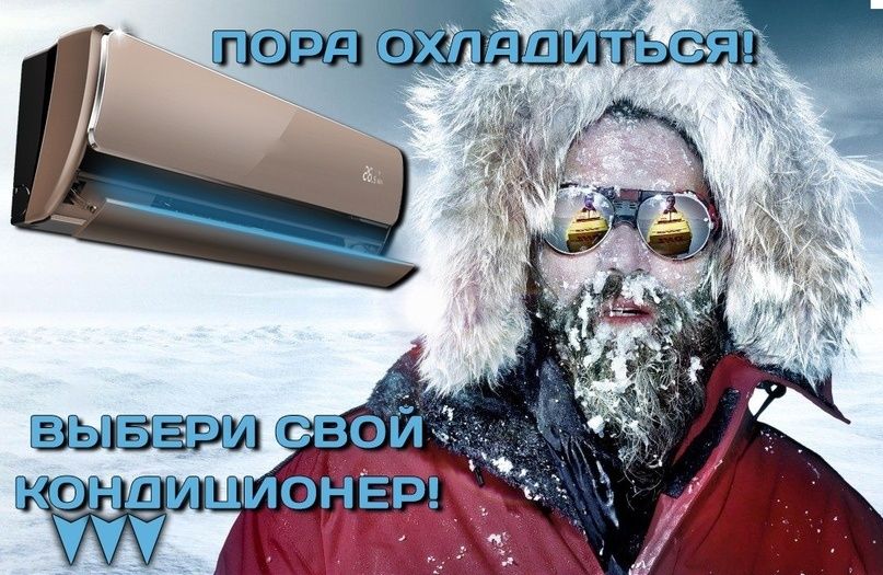 Установка кондиционеров , профилактика.