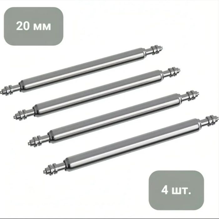 Шпильки для часов