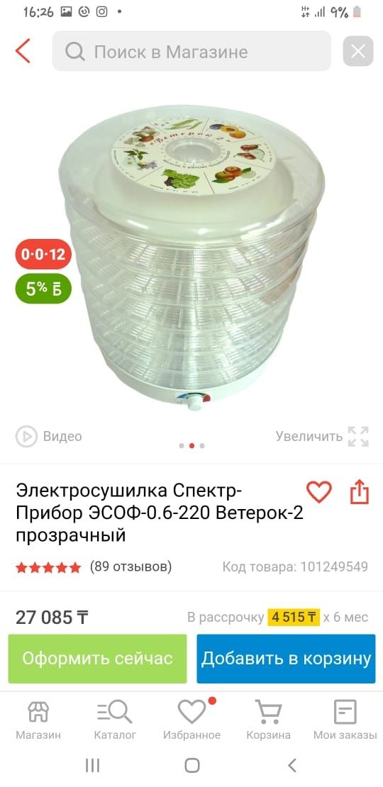 Продам сушилку в отличном состоянии!