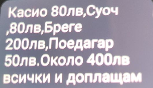 Мъжки часовници.Възможност за бартер!