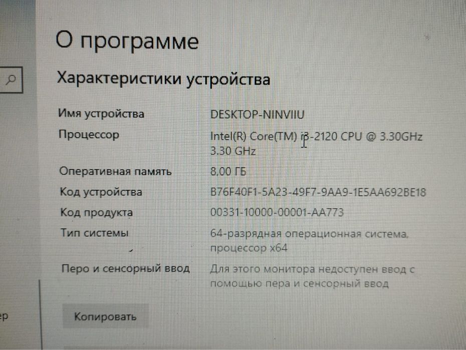 Моноблок в хорошем состоянии