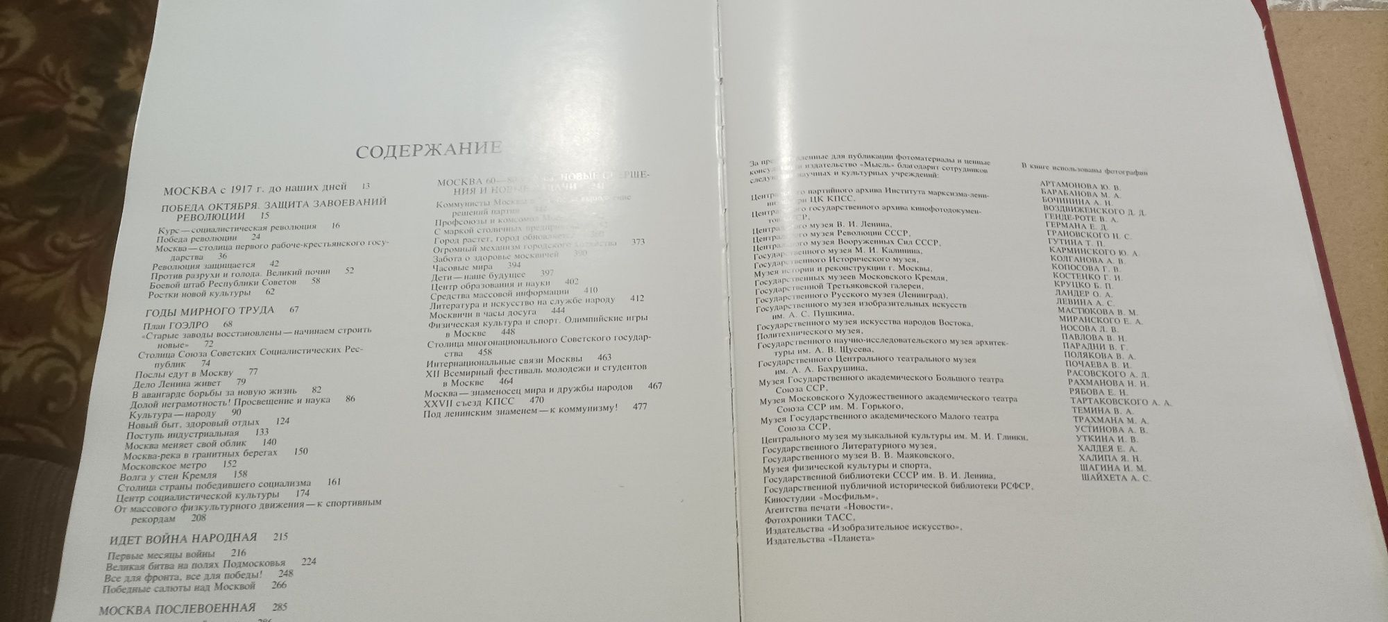 Книга москва новый