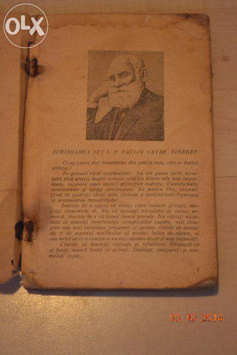 carte veche "Anatomia si Fiziologia Omului" din 1953