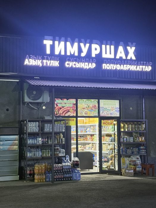 Срочно продаётся/аренда магазина