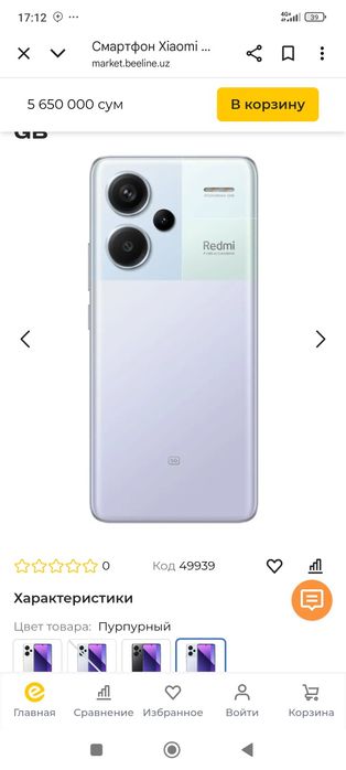 Redmi note 13 pro+5 G