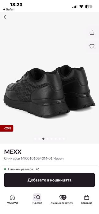 Маратонки/сникърси 44 номер