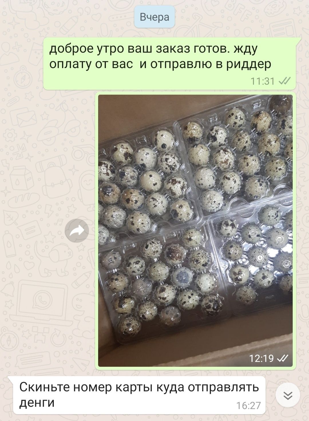 Яйцо инкубационное перепела.