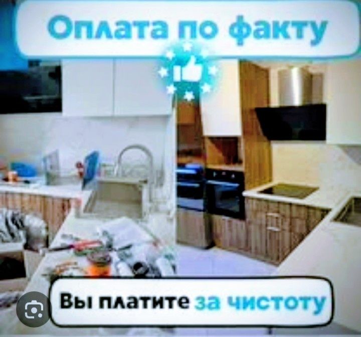 Уборка Побелка без посредников