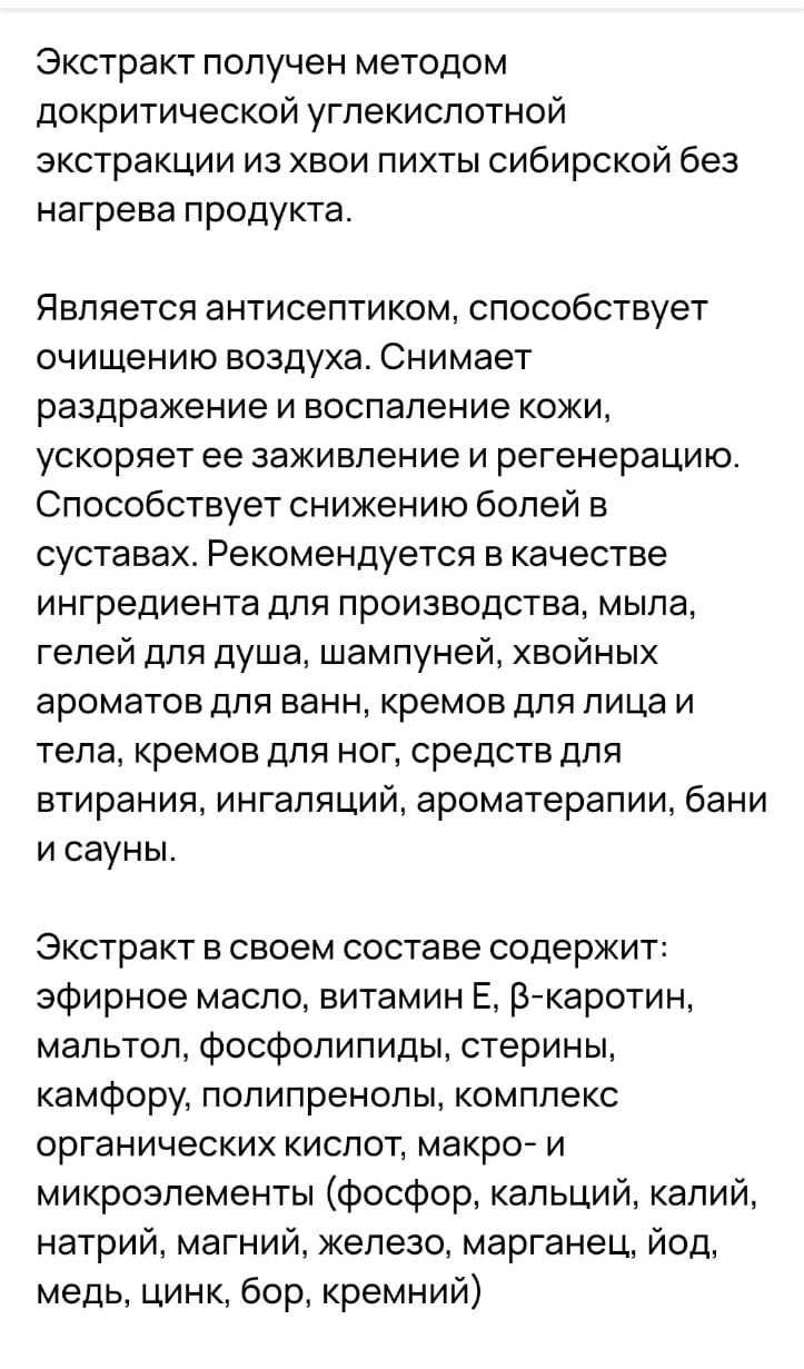 Не фильтрованное пихтовое масло для бани, массажа, масло Эвкалипт,Мята