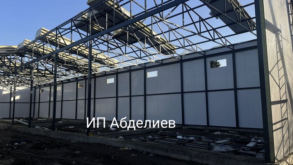 Ангар, склад, спортивные площадки бригада сварщиков стаж  15 лет