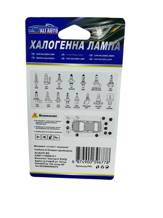 Халогенна крушка № V Н7 55W 4300K Кварцова стъклена лампа за автомобил