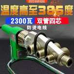 Plita lipit PPR 2300W 400C 6 capete 20-63 afisaj electronic TR GRATIS