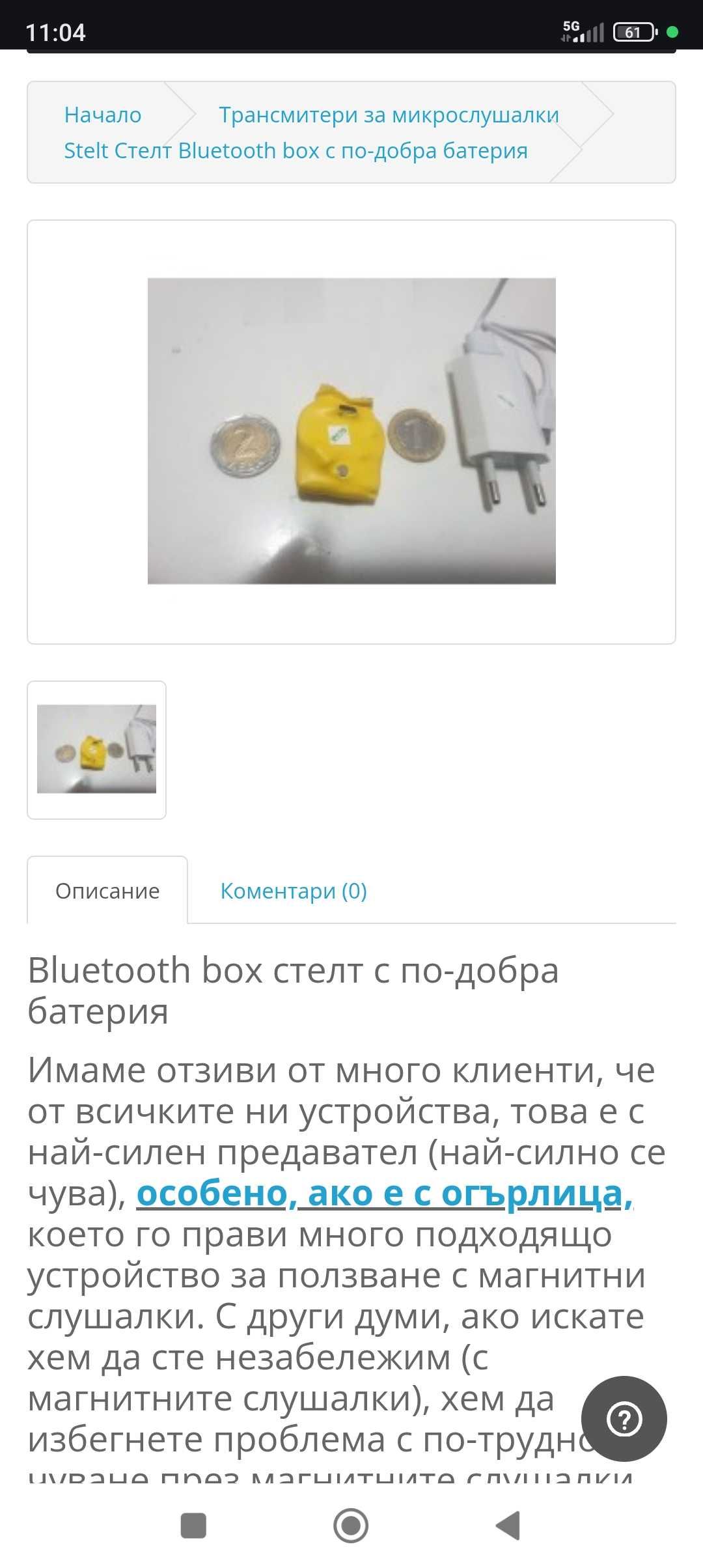 Bluetooth box steelt
