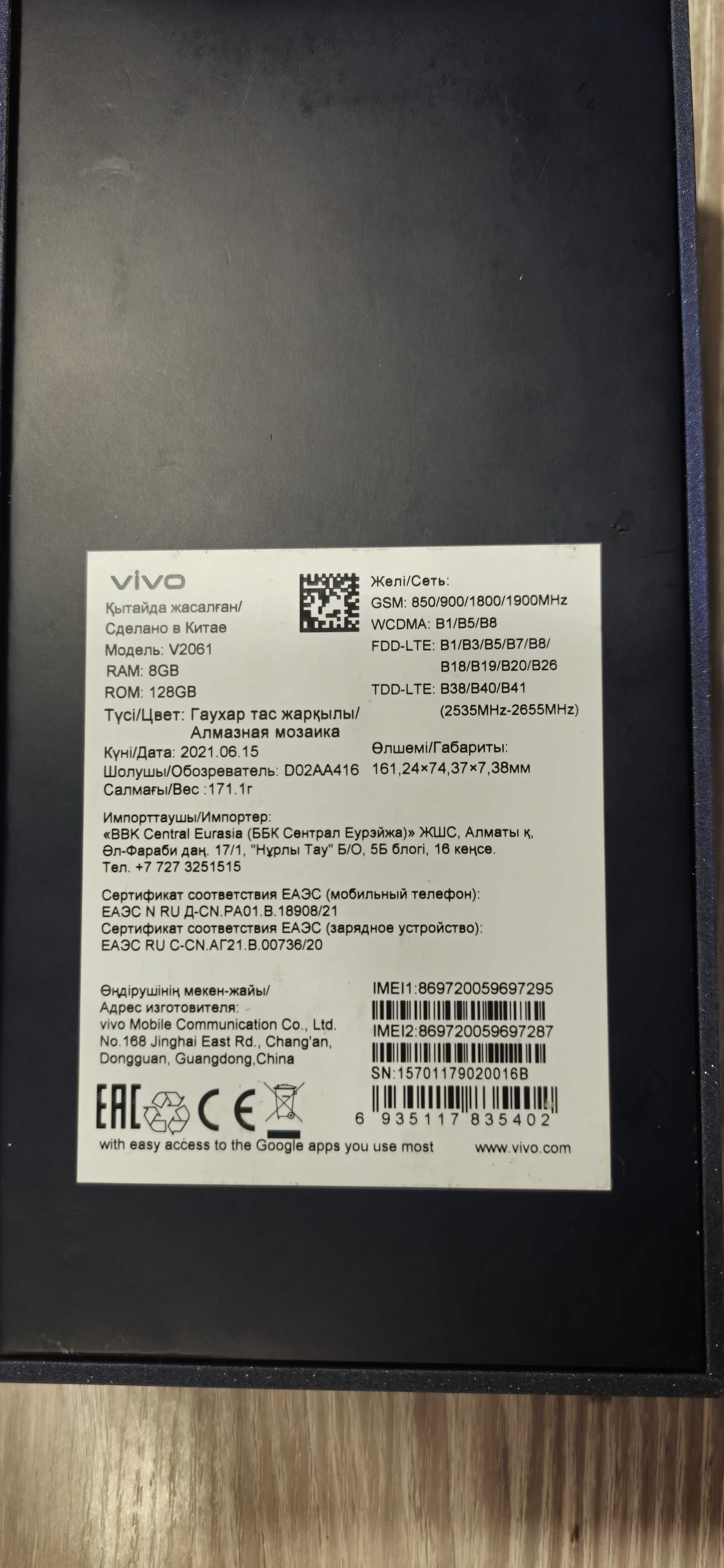 Продаю смартфон Vivo V 21e в идеальном состоянии