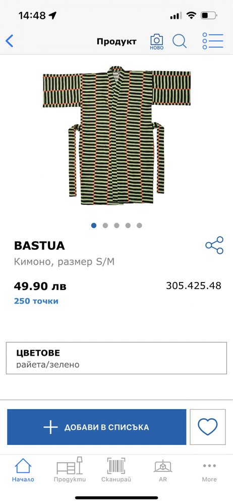 НОВ! Халат Ikea Bastua